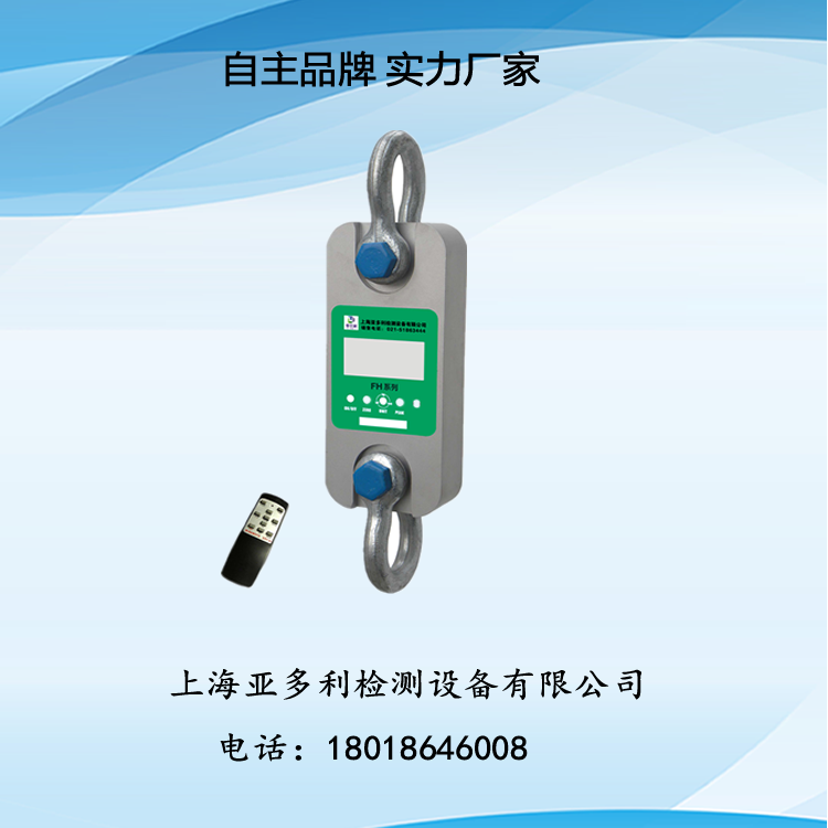 数显测力仪 5吨测力计 两头带卸扣拉力计